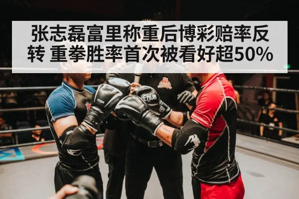 boxing match weigh-in