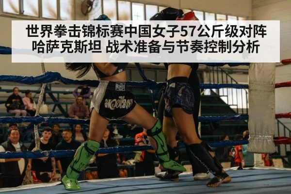 women boxing match ring