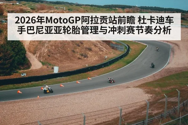 motorcycle racing track corner
