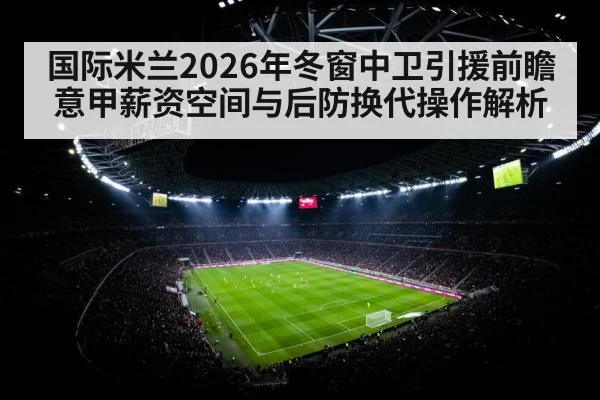 soccer stadium floodlights