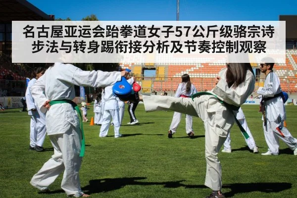 taekwondo female athlete kicking
